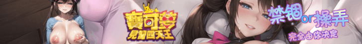 寶可夢：見習四天王 - AV大平台 - 中文字幕，成人影片，AV，國產，線上看
