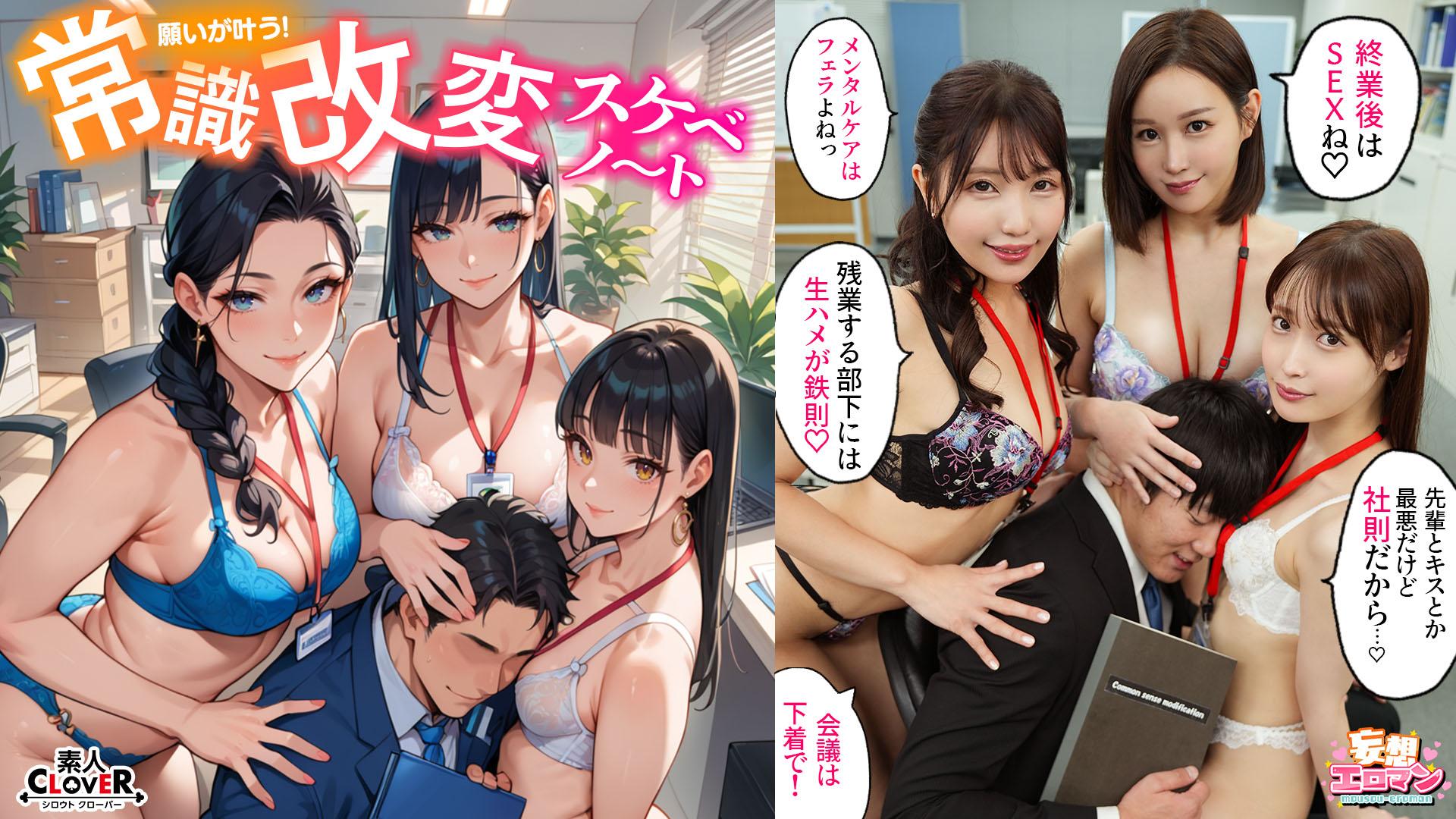 STCVS-023【常識改變讓任人宰割！？】①高壓上司是早上口交並加班中內射的常識！？②傲慢後輩是羞恥業務的常識！？懲罰性愛！！③自大同期是在座位上放置按摩棒然後做愛的常識！？【妄想情色♯ 天然美月＆美丘聖美＆芦名穗香】 - AV大平台 - 中文字幕，成人影片，AV，國產，線上看