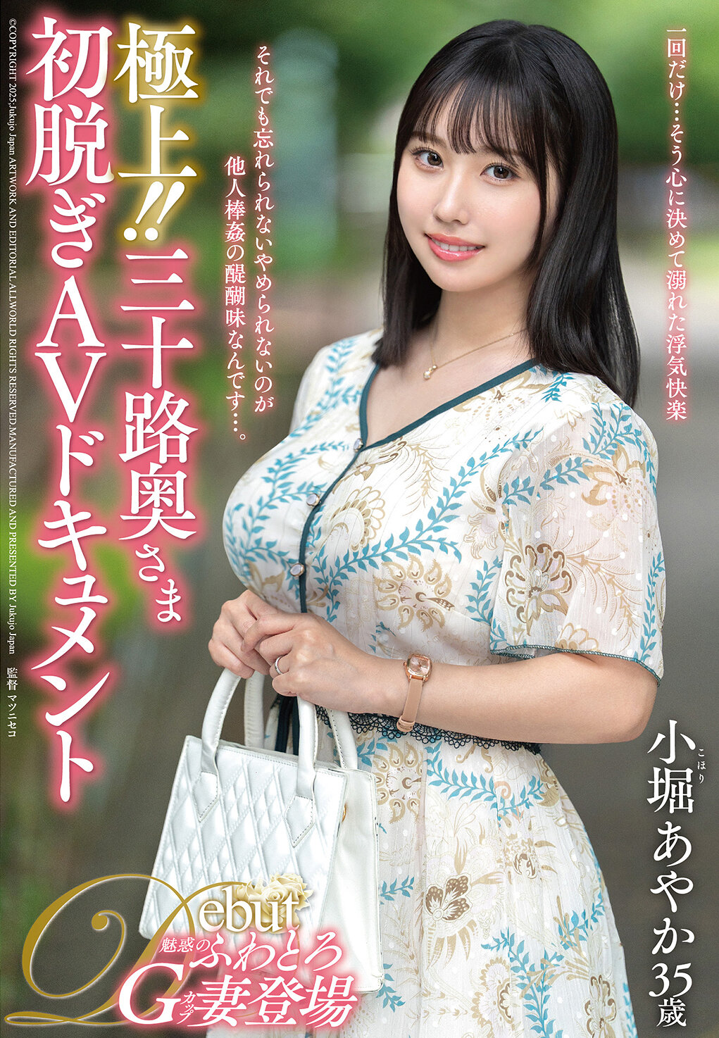 JUTA-183極上！！三十路太太初次脫衣AV紀錄片 小堀彩香 - AV大平台 - 中文字幕，成人影片，AV，國產，線上看