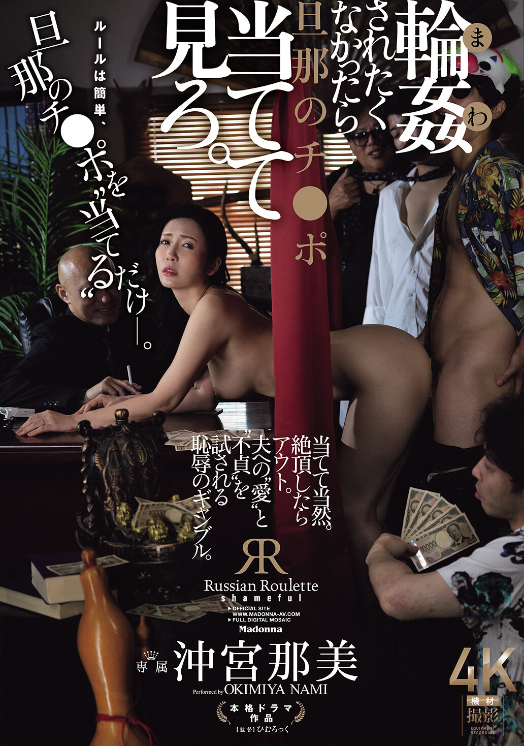 JUR-604[AI解碼版]如果不想被輪姦，就把先生的雞雞對準一看。 沖宮那美 - AV大平台 - 中文字幕，成人影片，AV，國產，線上看