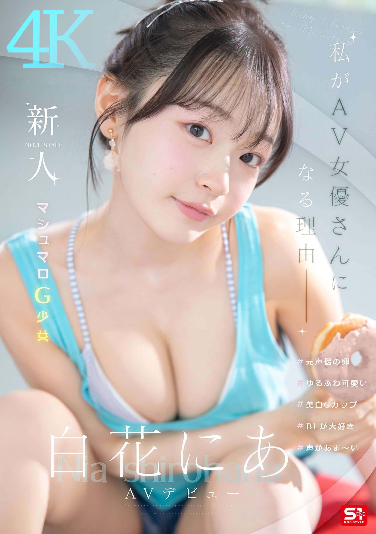 SNOS-155[AI解碼版]新人NO.1 STYLE 白花仁愛AV首秀 「我成為AV女優的理由」 - AV大平台 - 中文字幕，成人影片，AV，國產，線上看