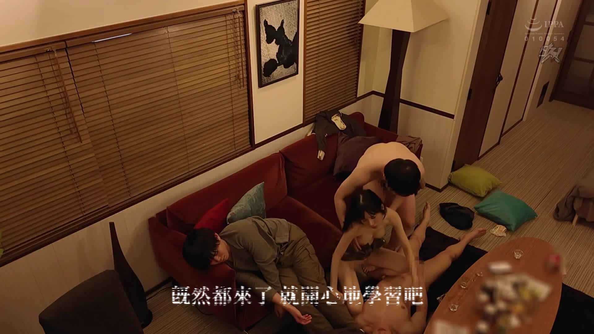 [AI解碼版]只有我無法參與的在家喝酒聚會圈●BSS。 五日市芽依 - AV大平台 - 中文字幕，成人影片，AV，國產，線上看