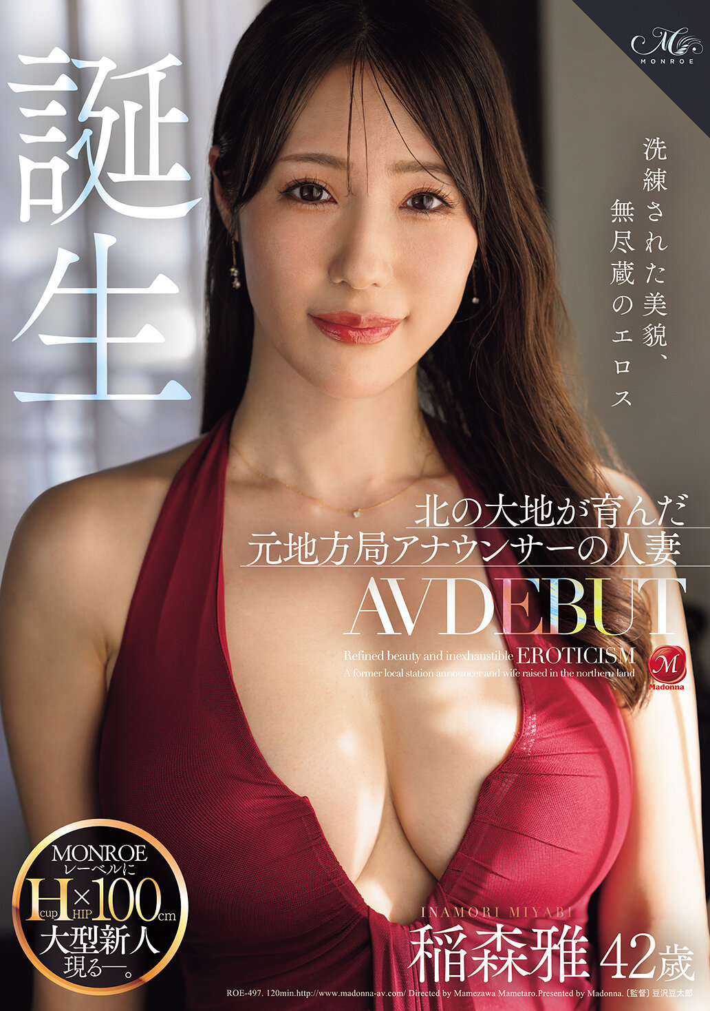 ROE-497[AI解碼版]精緻美貌、無窮激情 稻森雅 42 歲 AV DEBUT 北國大地孕育的前地方台女主播人妻 誕生 - AV大平台 - 中文字幕，成人影片，AV，國產，線上看