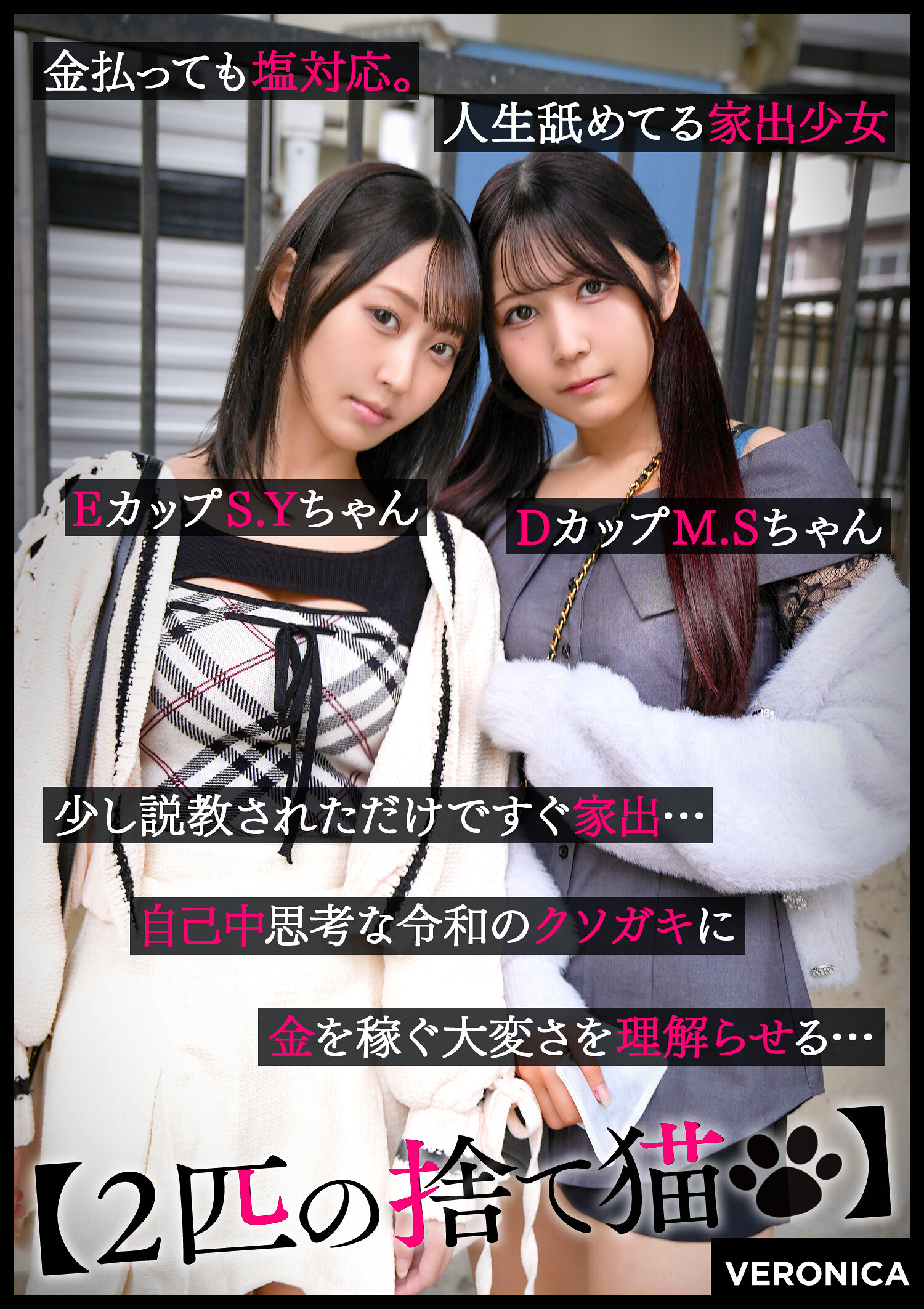 VRNC-083[AI解碼版]S.Y.＆M.S. - AV大平台 - 中文字幕，成人影片，AV，國產，線上看