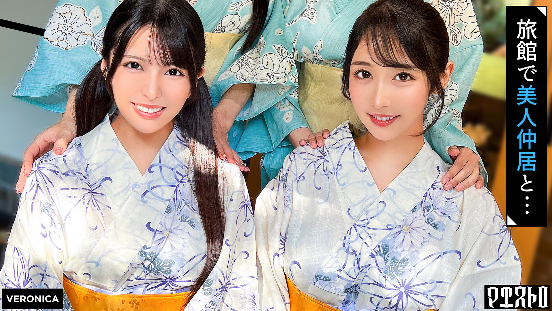 VRNC-079[AI解碼版]豪華旅館裡的大型群交派對！與美麗的住家女傭進行激烈、原始的性愛！ [詩織/唯香/一花/野風] 詩織&amp;唯香版 - AV大平台 - 中文字幕，成人影片，AV，國產，線上看
