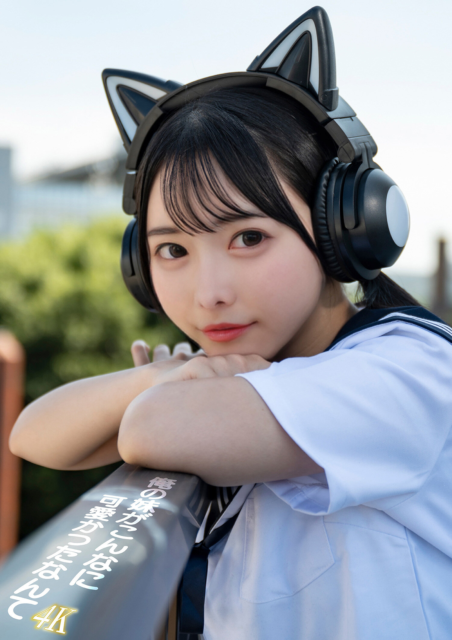 VAIAV-026[AI解碼版]我的妹妹怎麼會這麼可愛呢 - AV大平台 - 中文字幕，成人影片，AV，國產，線上看