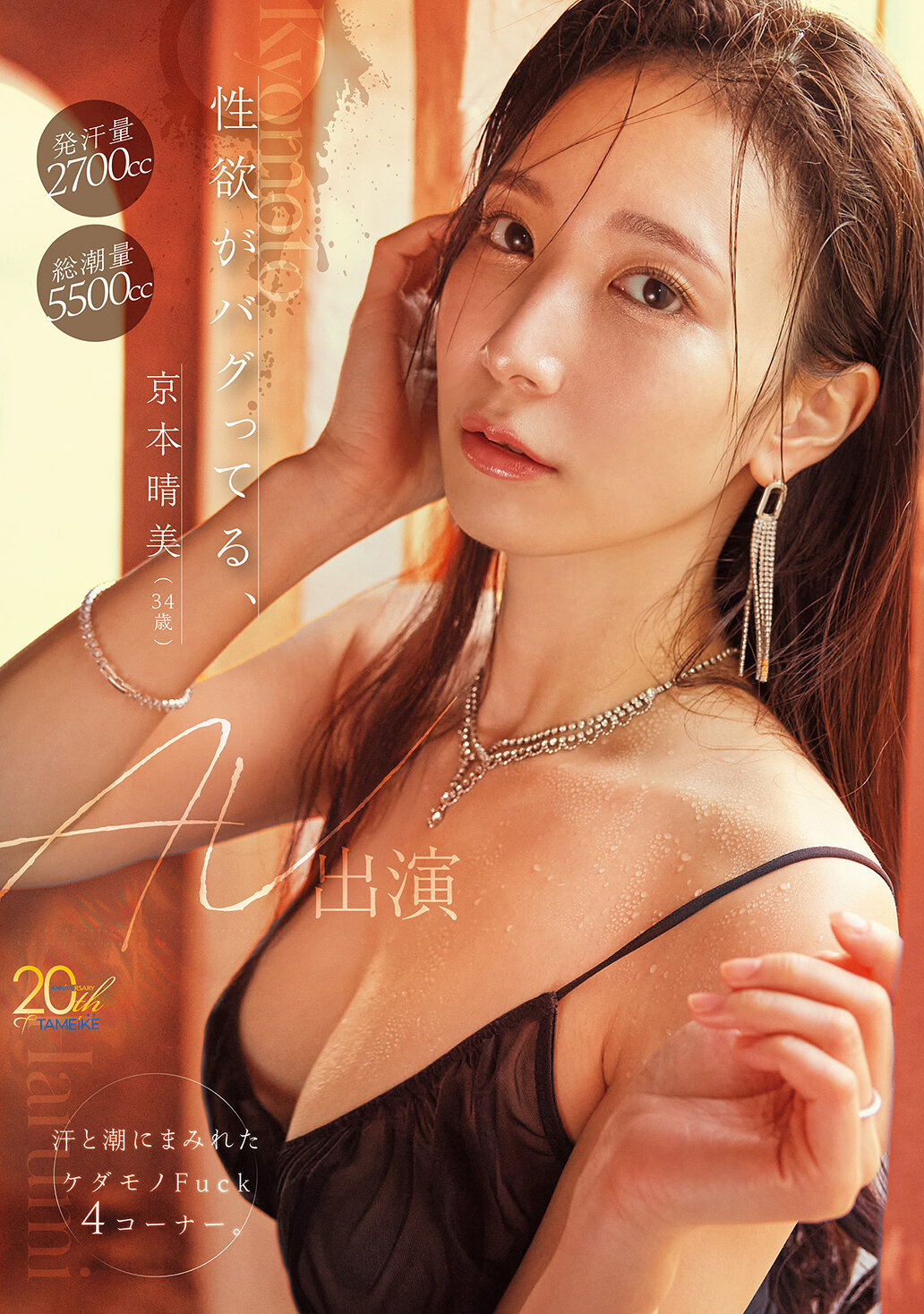 MFYD-153[AI解碼版]性欲出現故障，京本晴美（34歲）參演AV 彌漫著汗水和潮水的獸性Fuck4角落。 - AV大平台 - 中文字幕，成人影片，AV，國產，線上看