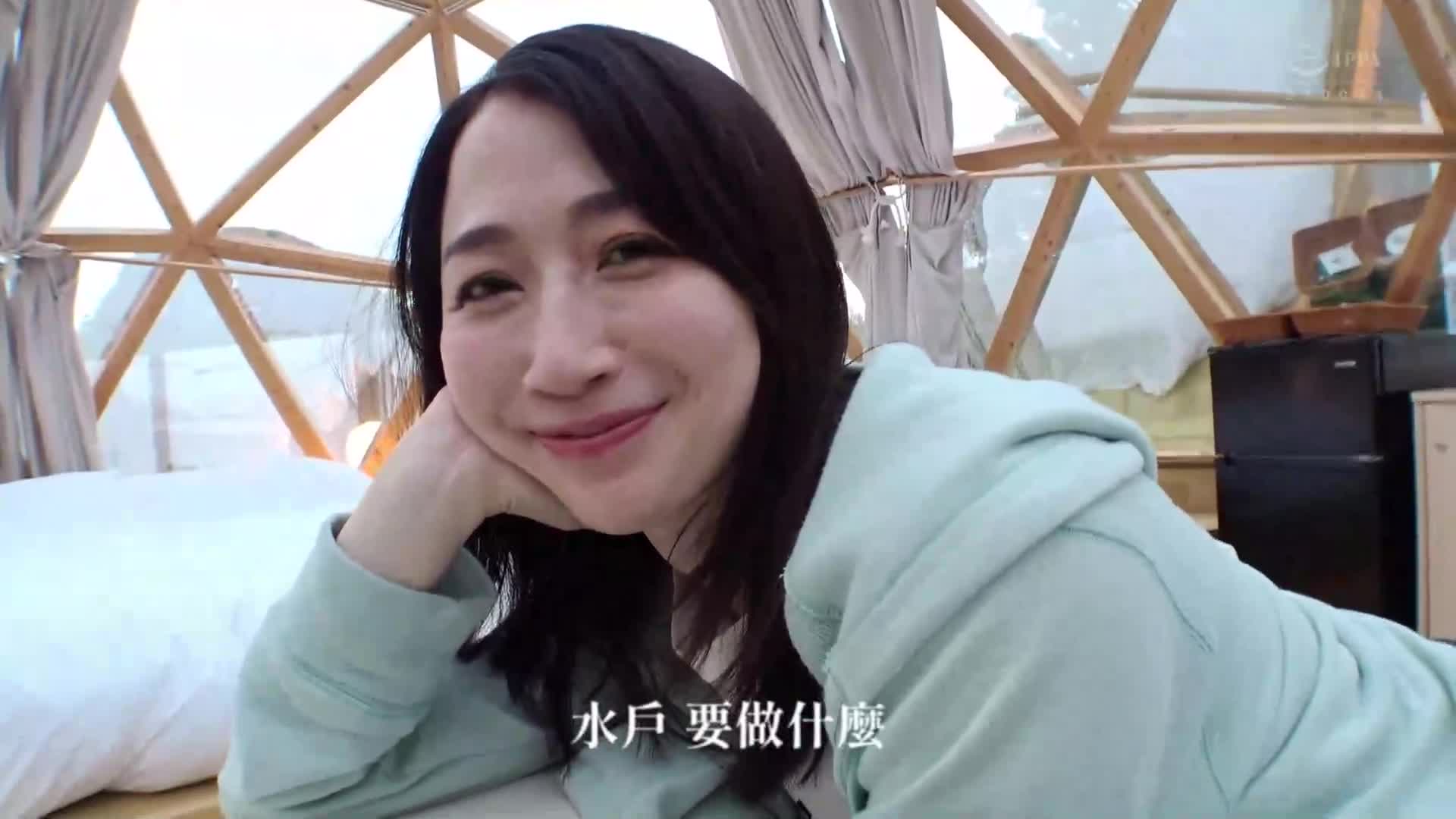 [AI解碼版]專屬100作品紀念！！ 只有兩個人在大人的隱藏天地中度過的世界。水戶香奈1晚2天的豪華露營風流經營。 - AV大平台 - 中文字幕，成人影片，AV，國產，線上看