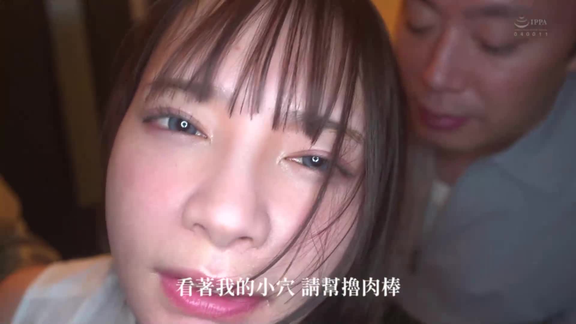 [AI解碼版]被憑綁著願望的人妻，子宮疼痛到覺得可以被看見... 一條美緒 - AV大平台 - 中文字幕，成人影片，AV，國產，線上看