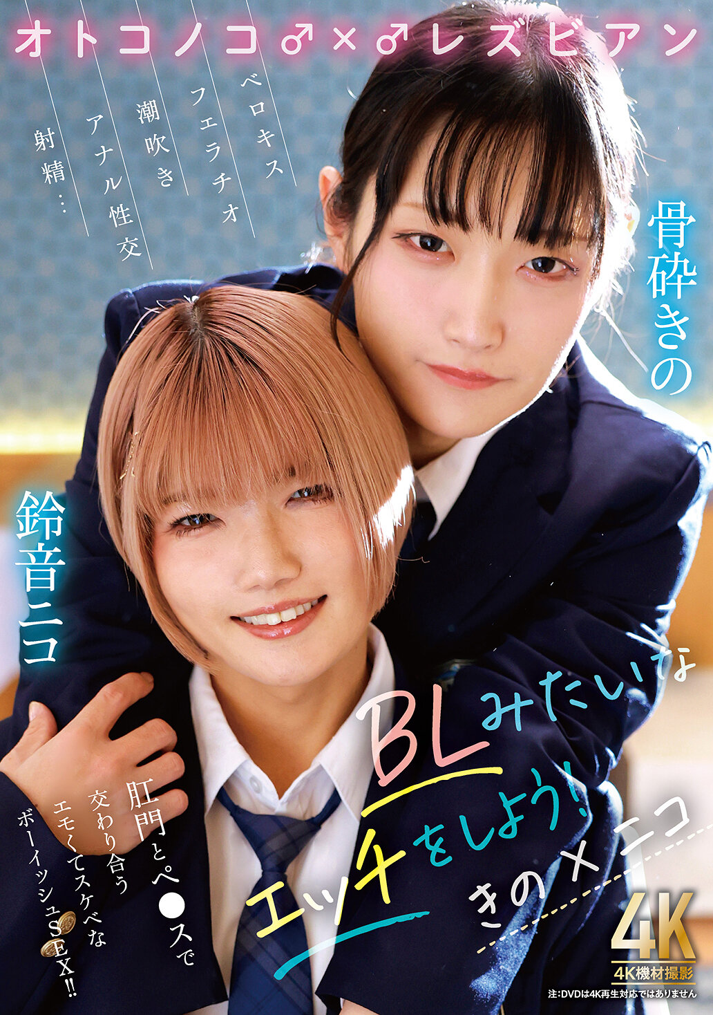 TIMD-033男孩♂×♂女同志 BL風情愜意！橘×二子 - AV大平台 - 中文字幕，成人影片，AV，國產，線上看