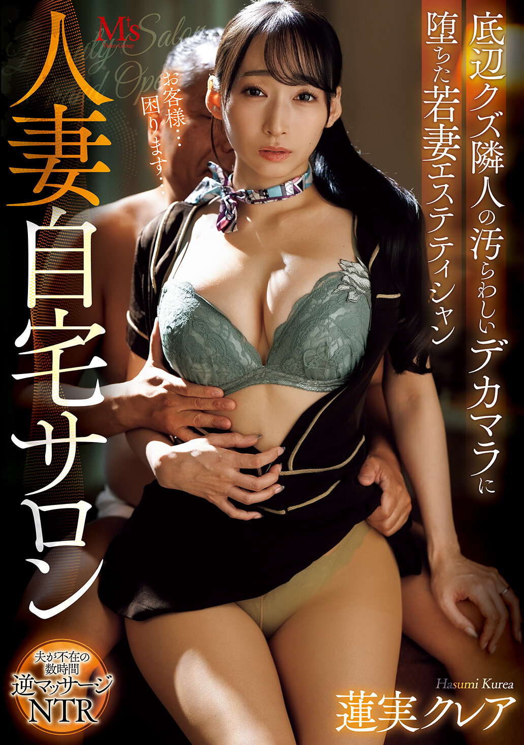 MVSD-686人妻在家沙龍 底層廢物鄰居肮髒的巨大陰莖誘惑了年輕妻子美容師 蓮實克蕾兒 - AV大平台 - 中文字幕，成人影片，AV，國產，線上看
