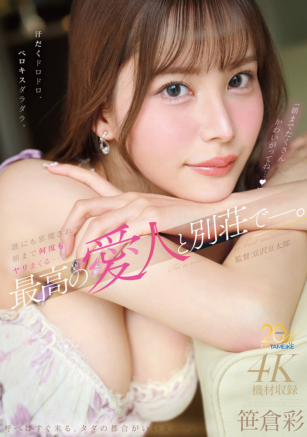 MFYD-157最佳情人與別墅裡- 滿身汗水、熱吻如泉湧。 直至清晨，再次激情交纏，沒有任何人干擾...。 笹倉彩 - AV大平台 - 中文字幕，成人影片，AV，國產，線上看