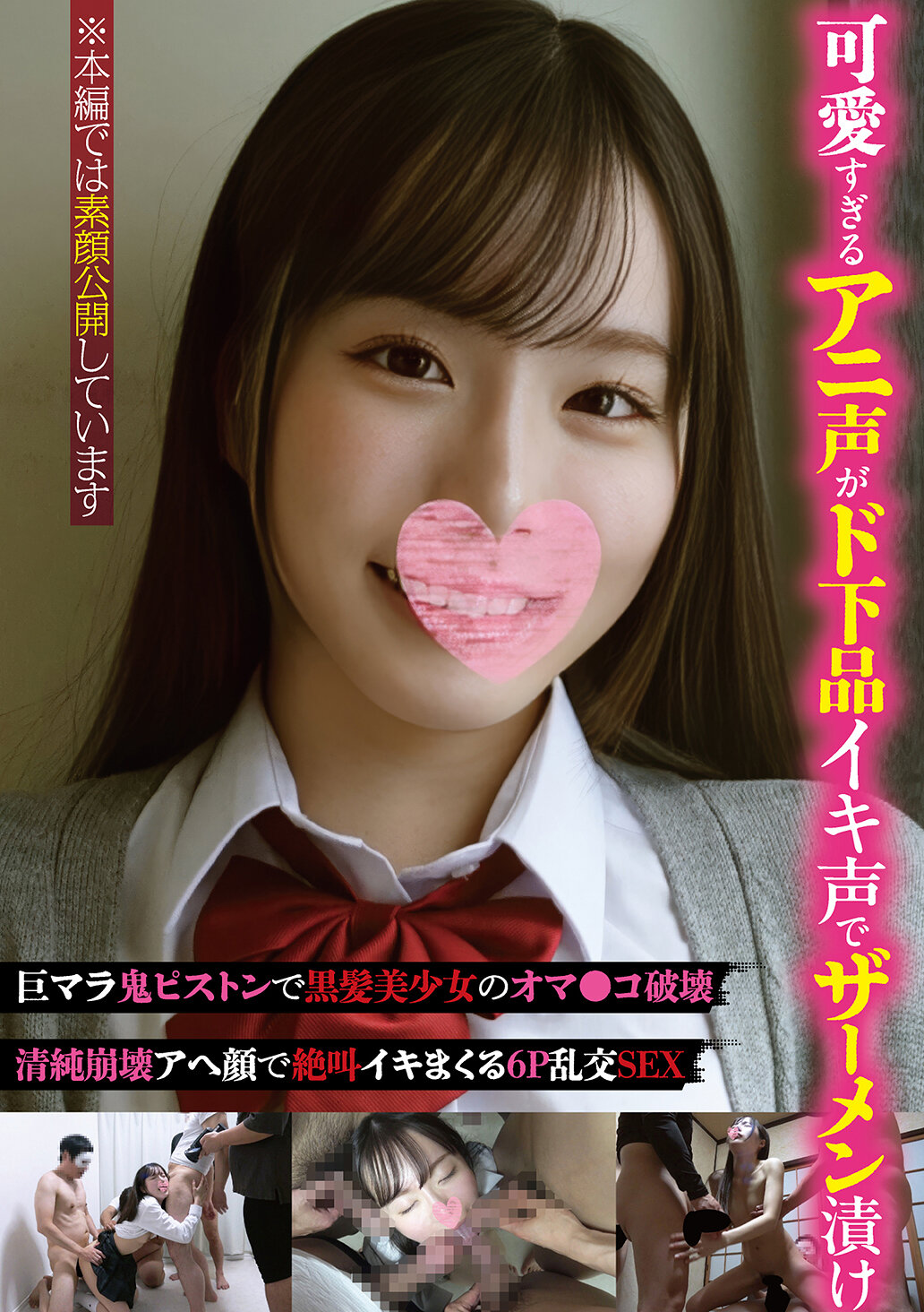 DAVK-117一個可愛的動漫聲音變成了淫蕩的呻吟，一個黑髮美女的陰道被精液浸透，被一個巨大的陰莖粗暴地抽插，她的純潔被打破，她的臉在6P群交中扭曲 - AV大平台 - 中文字幕，成人影片，AV，國產，線上看