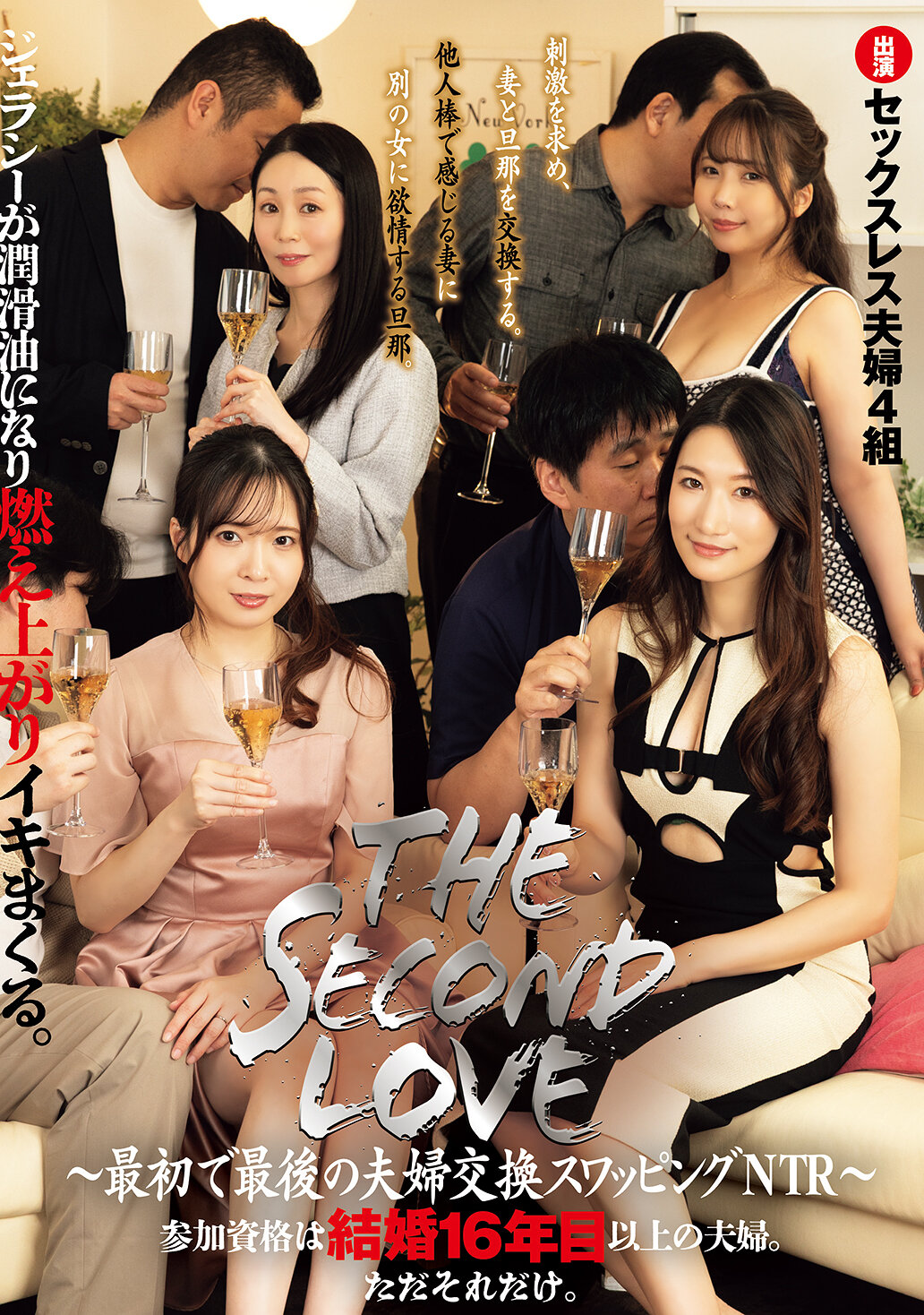 RKI-754[AI解碼版]第二次愛情～第一次也是最後一次的夫妻交換NTR～參加資格為結婚16年以上的夫妻。只要這樣就行。 - AV大平台 - 中文字幕，成人影片，AV，國產，線上看