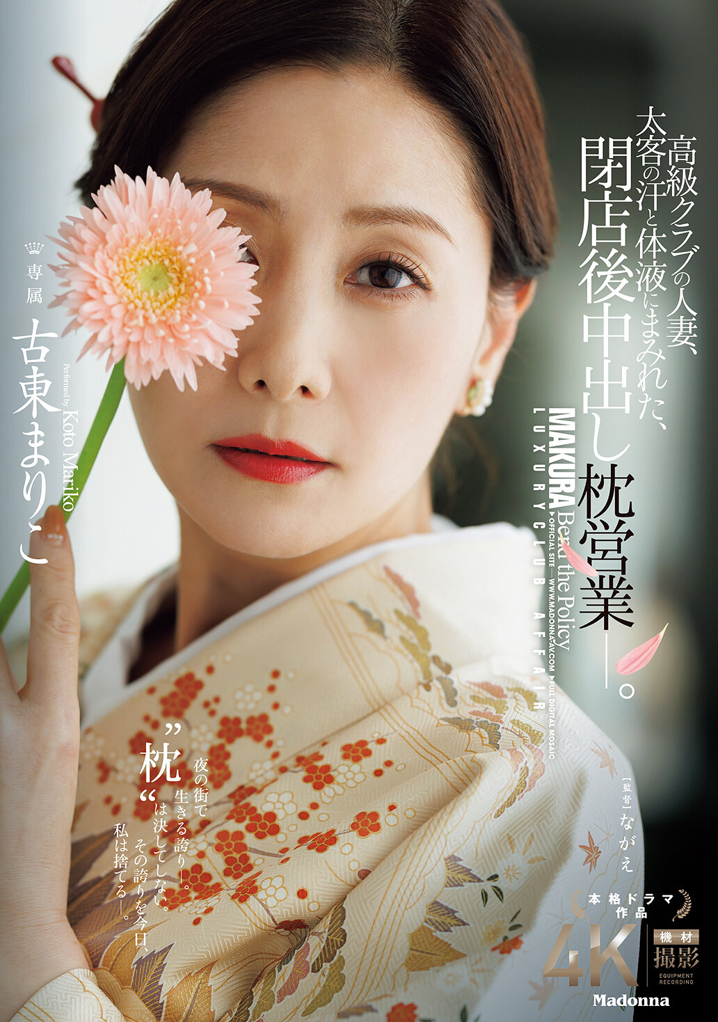 JUR-733[AI解碼版]高級俱樂部的人妻，在太客的汗水和體液中沾滿，關店後的內射枕頭生意-。古東真理子 - AV大平台 - 中文字幕，成人影片，AV，國產，線上看