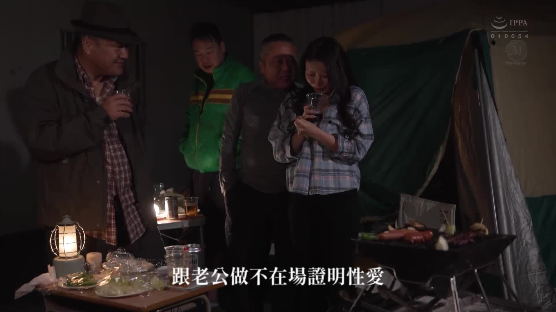 [AI解碼版]鎮上露營NTR 在帳篷裡傳播的妻子被搶走的震撼影片 篠原伊代 - AV大平台 - 中文字幕，成人影片，AV，國產，線上看