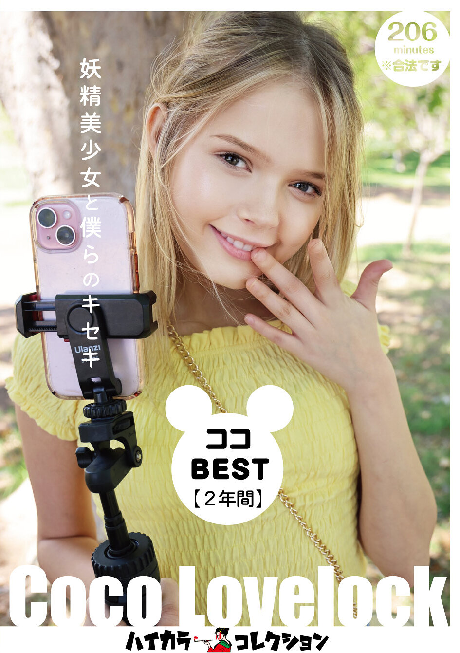 HIKB-020這裡的BEST【2年間】妖精美少女與我們的奇蹟 - AV大平台 - 中文字幕，成人影片，AV，國產，線上看