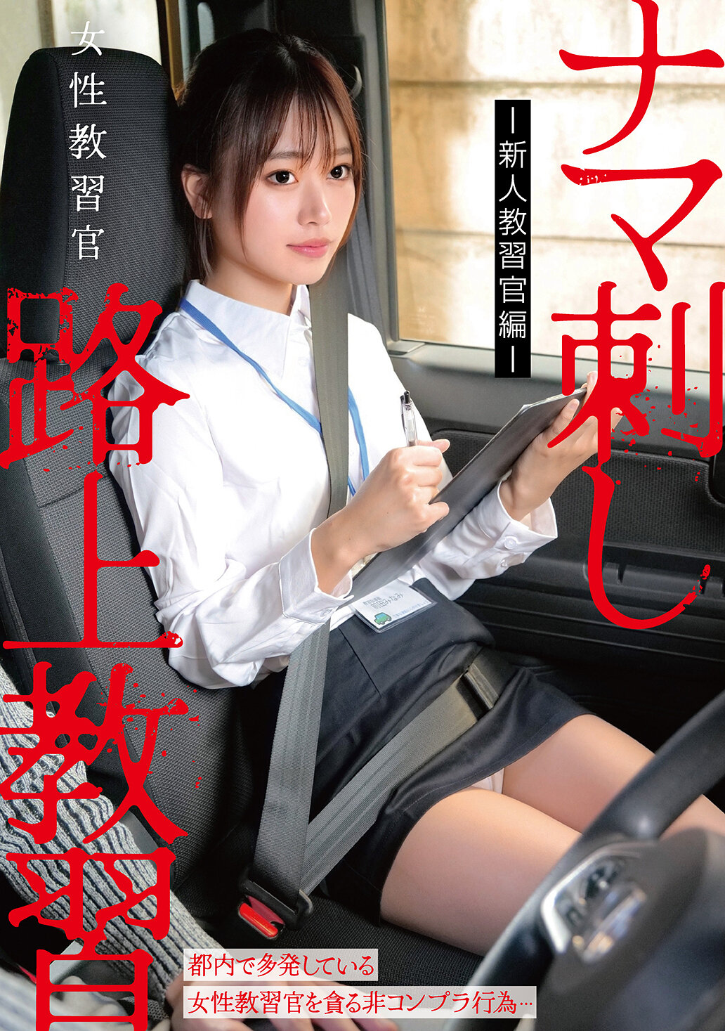 HRSM-152女性教練官生肉路上教練-新手教練編- - AV大平台 - 中文字幕，成人影片，AV，國產，線上看