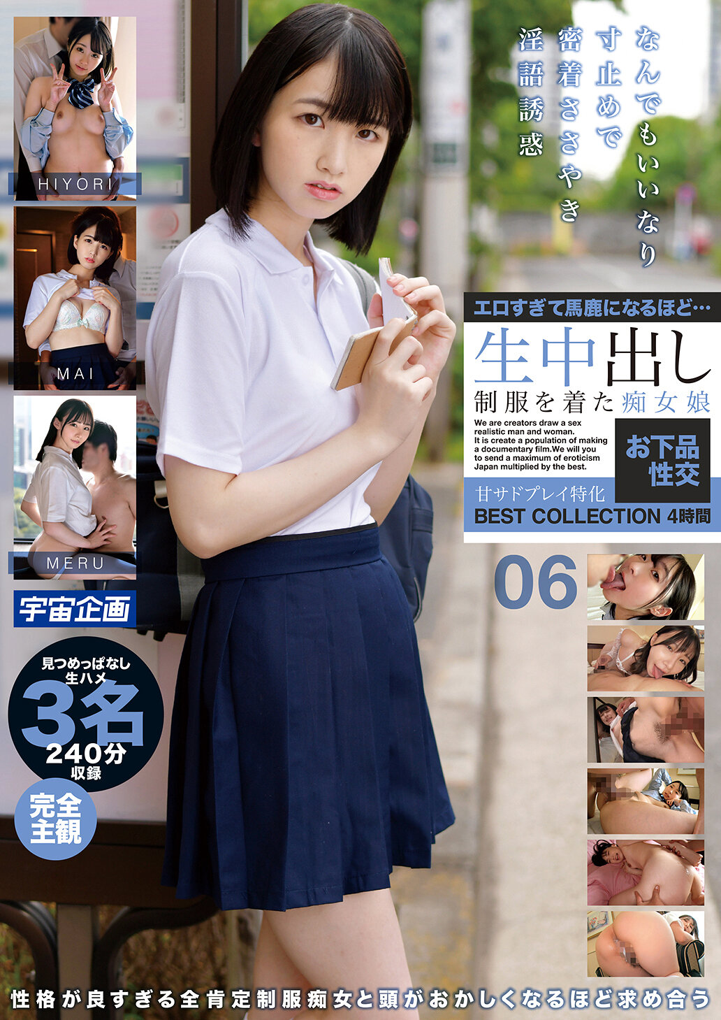 MDTM-881太過色情以至變傻…穿著制服的痴女女孩淫蕩性交 甜美SM遊戲專精 BEST COLLECTION 4小時 06 - AV大平台 - 中文字幕，成人影片，AV，國產，線上看