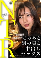 348NTR-105【NTR】三十歲女性的性慾強烈？知道嗎？基本上只要叫她就讓你做w - AV大平台 - 中文字幕，成人影片，AV，國產，線上看