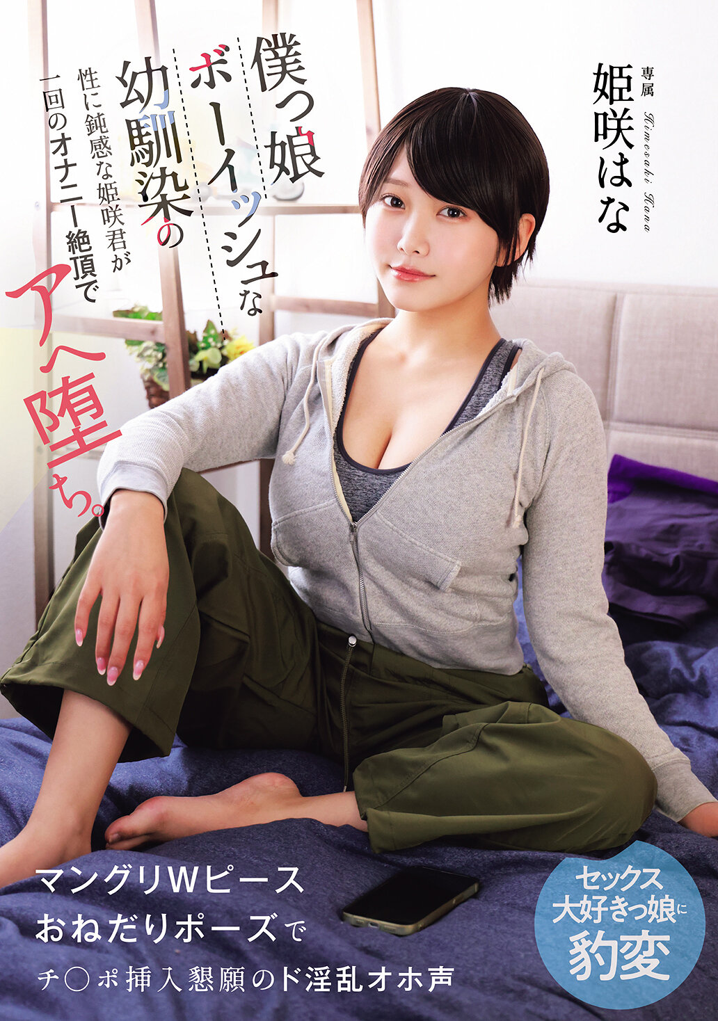 MUDR-396偏愛鮮嫩網紅 上司貪欲狂愛 彼女的浪漫故事【大尺度內容】 - AV大平台 - 中文字幕，成人影片，AV，國產，線上看
