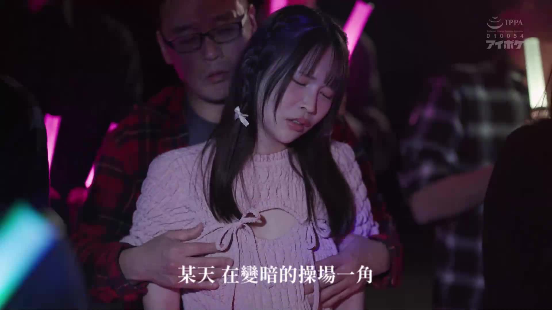 [AI解碼版]偶像迷我在演唱會中首次遭遇對象...感到困惑卻沉浸在興奮和無法抗拒的快感中。那種快感令人難以忘懷，從那時起，每天都在地鐵上等待對象。辻美衣奈 - AV大平台 - 中文字幕，成人影片，AV，國產，線上看