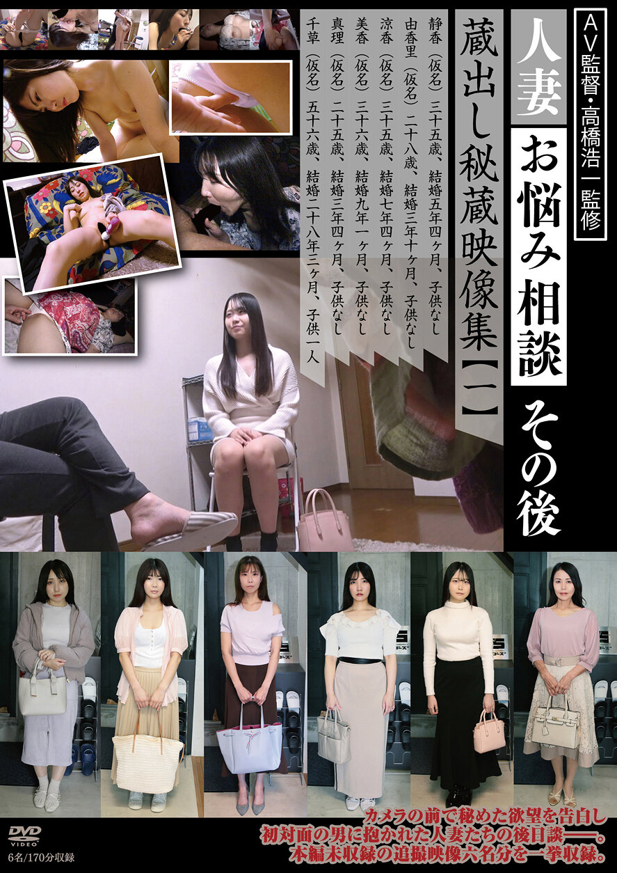 C-2978人妻煩惱諮詢後的庫存秘藏影像集【一】 - AV大平台 - 中文字幕，成人影片，AV，國產，線上看