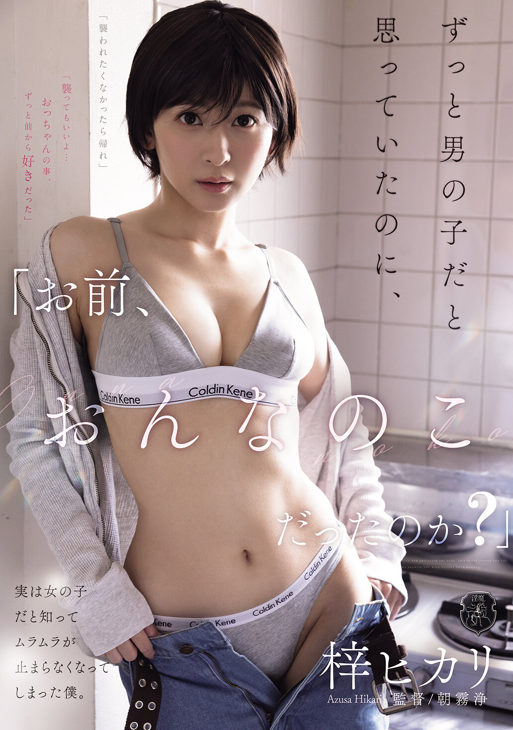 ATID-680[AI解碼版]你原來是女孩嗎？一直以為你是男孩，卻突然知道你是女孩，讓我無法止住內心的慾望。梓光莉 - AV大平台 - 中文字幕，成人影片，AV，國產，線上看