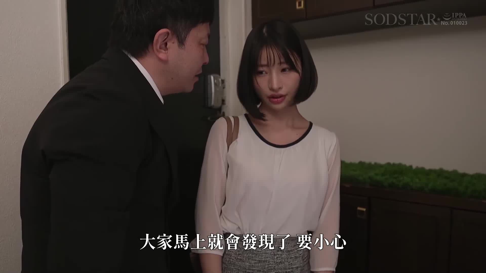 [VIP會員點播]用催眠控制已婚美麗OL，讓她誤認為我的丈夫並內射，宮島芽衣 - AV大平台 - 中文字幕，成人影片，AV，國產，線上看