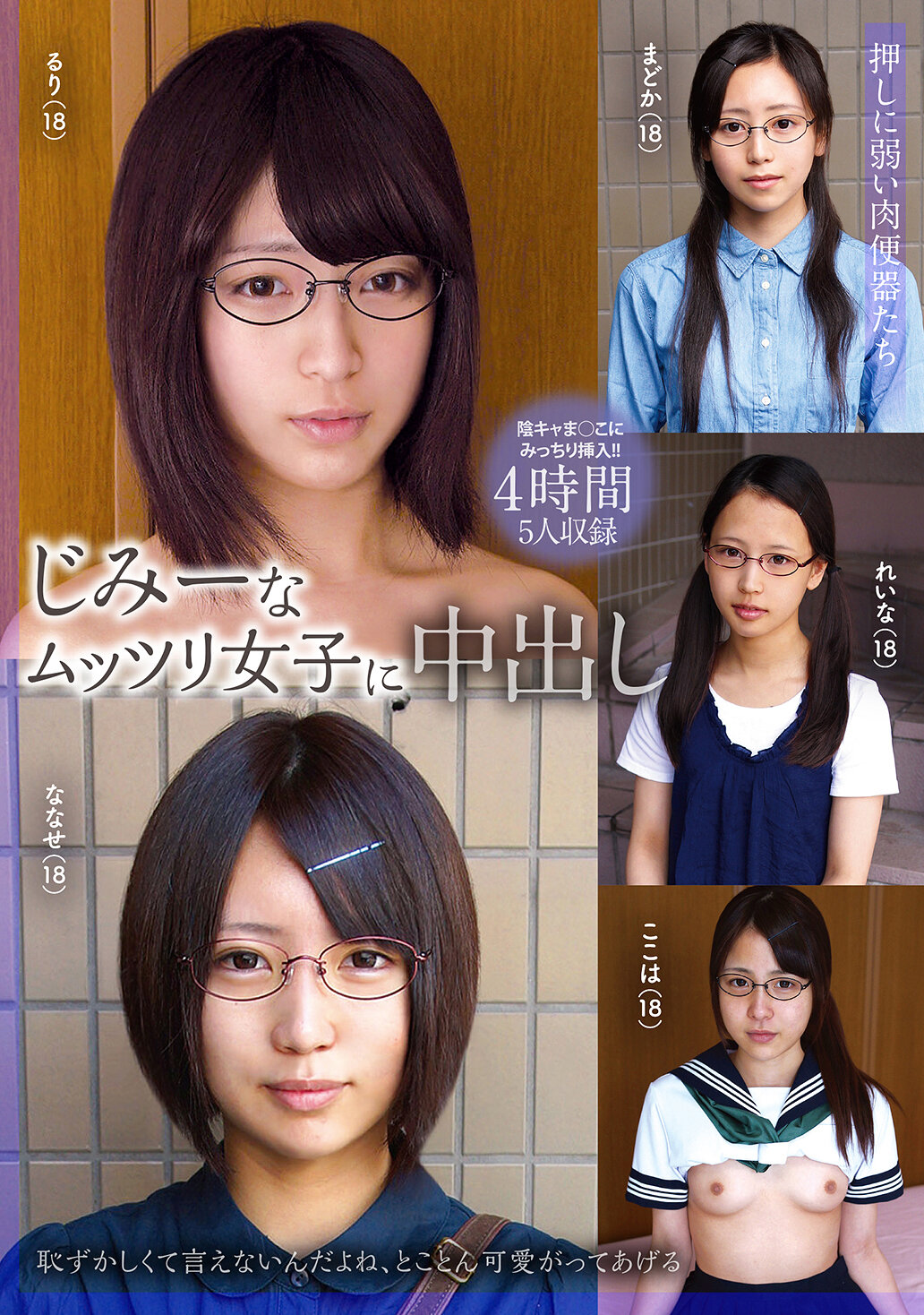 KTRA-797沉默寡言的內射女孩 4小時 - AV大平台 - 中文字幕，成人影片，AV，國產，線上看