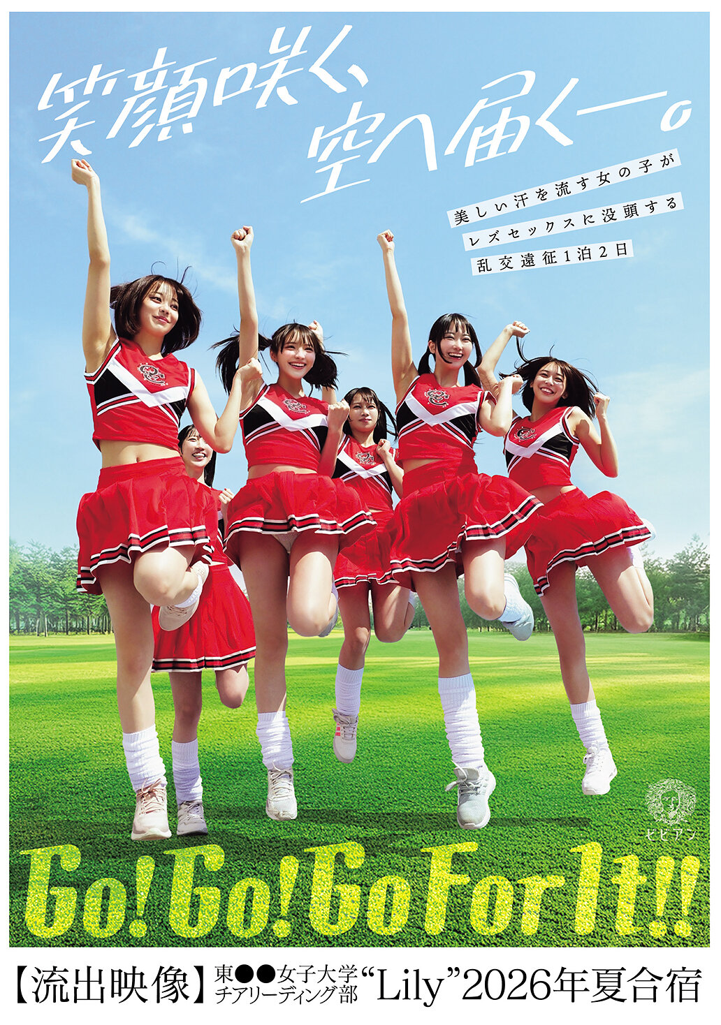 BBAN-605美麗流汗的女孩投身於混亂的同志性愛之旅1晚2天【外洩影片】東●●女子大學啦啦隊‘Lily’ 2026年夏令營 - AV大平台 - 中文字幕，成人影片，AV，國產，線上看