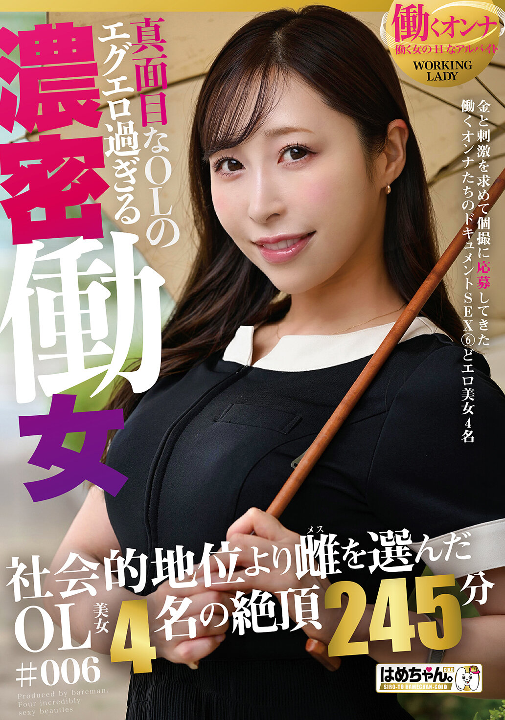 GOHM-012為了金錢與刺激報名參加個人拍攝的職場女性紀實性愛6 - AV大平台 - 中文字幕，成人影片，AV，國產，線上看
